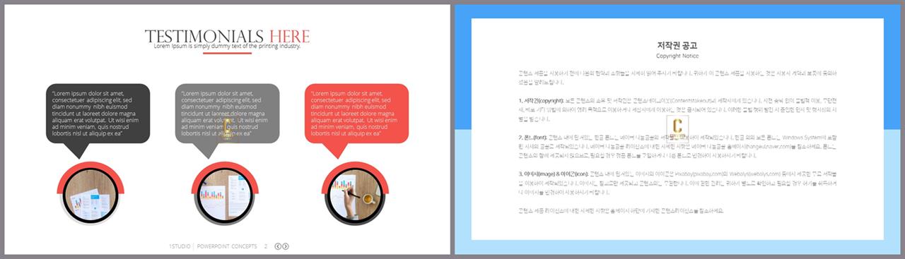 행렬형 템플릿 ppt 프레젠테이션 ppt 양식