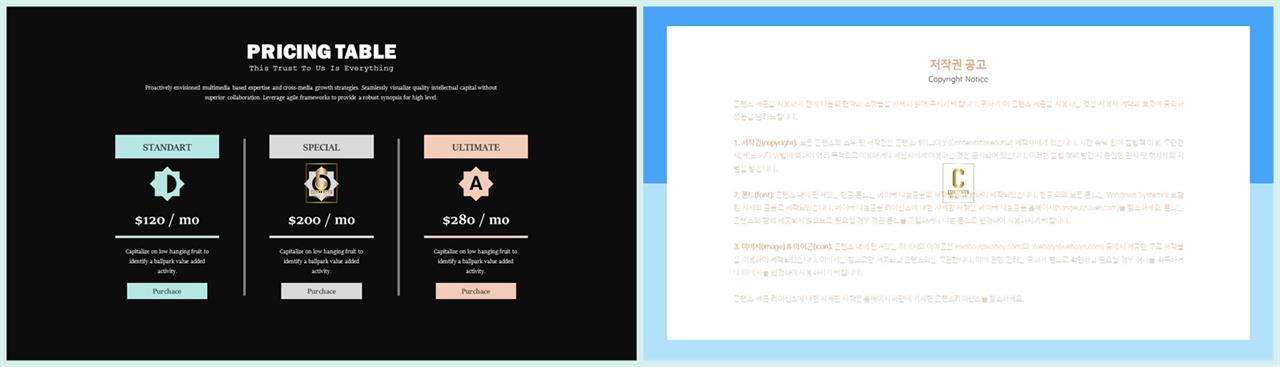 배치형 파워포인트 템플릿 프레젠테이션 ppt 양식