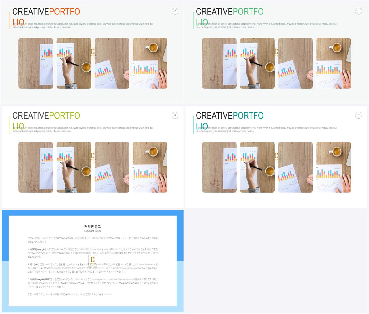 배치형 파워포인트 템플릿 발표 ppt 심플한 ppt 템플릿