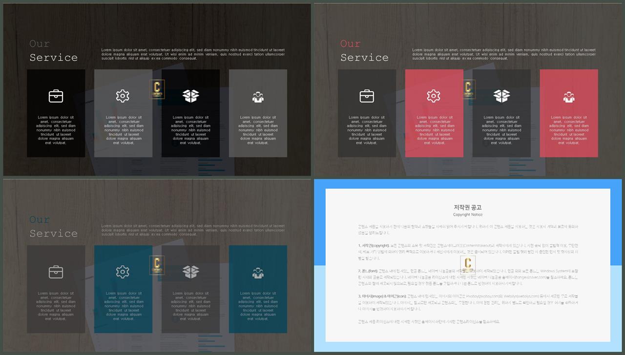 행렬형 템플릿 ppt 세련된 ppt 양식