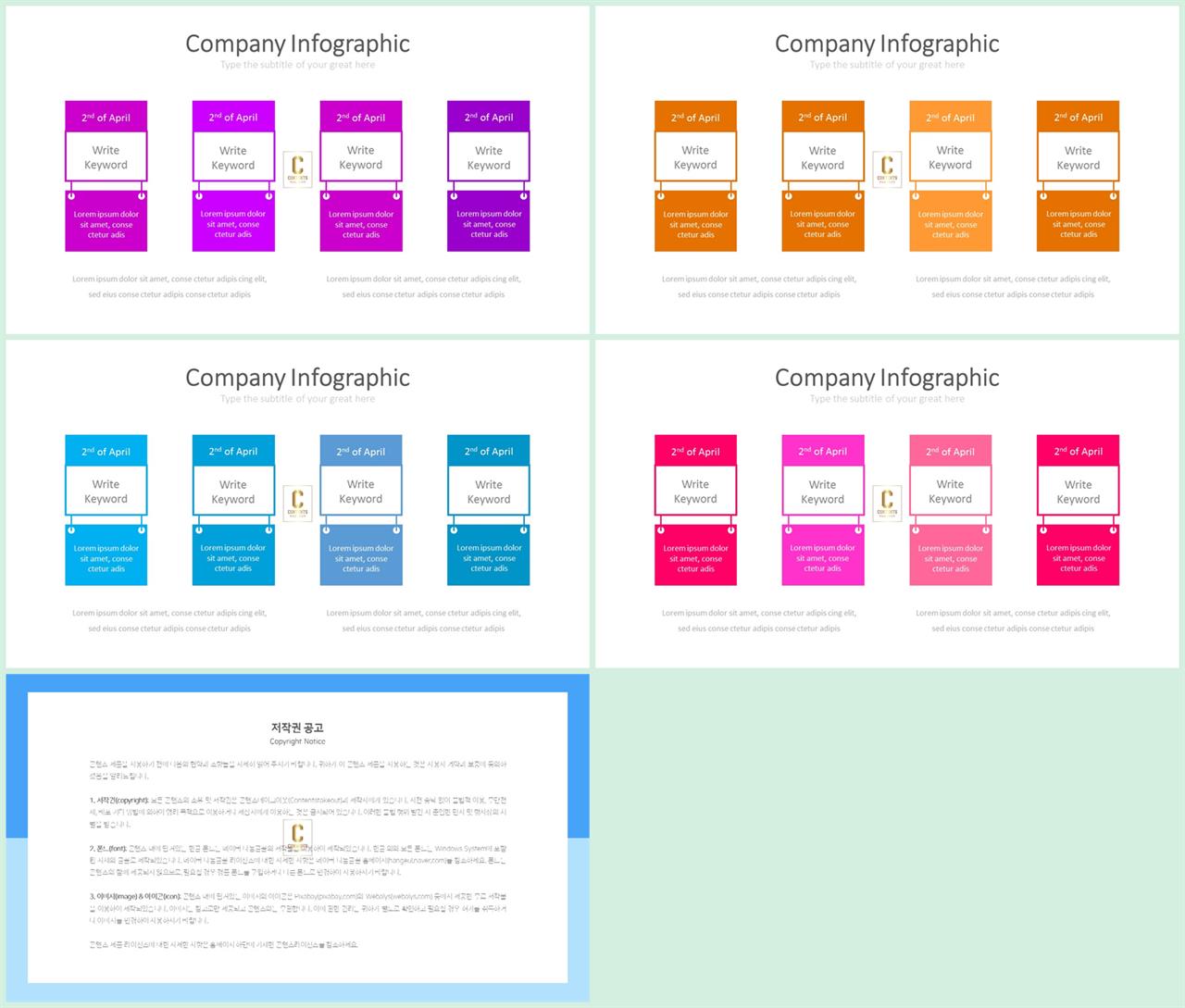 배치형 파워포인트 템플릿 발표 ppt 심플한 ppt 템플릿