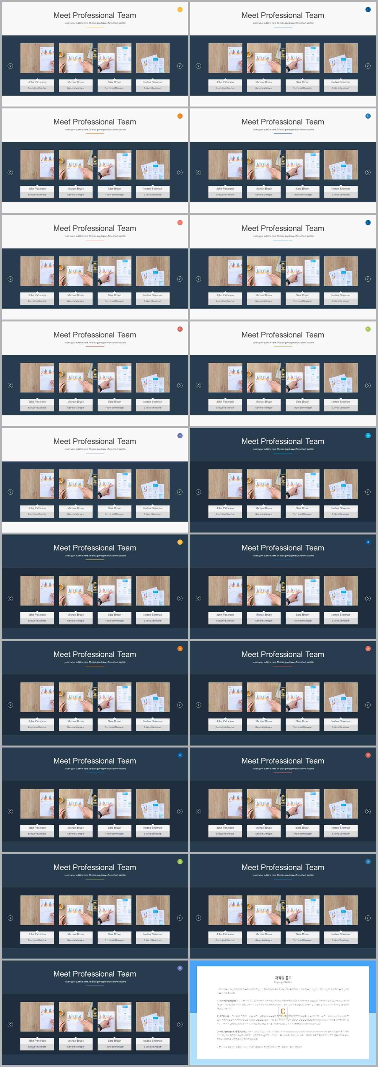 행렬형 템플릿 ppt 발표 심플한 ppt 템플릿