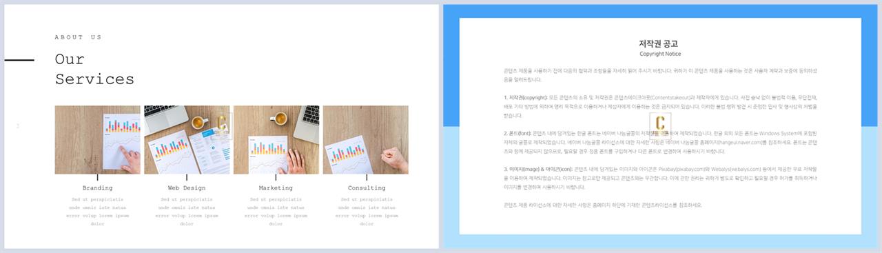 배열형 ppt 템플릿 다운 발표 ppt 탬플릿