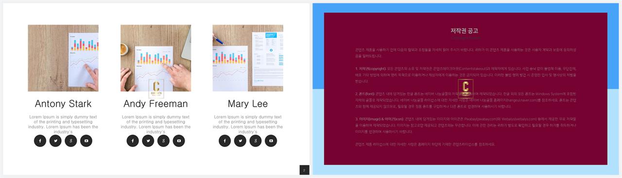 배열형 ppt 템플릿 다운 발표 ppt 탬플릿