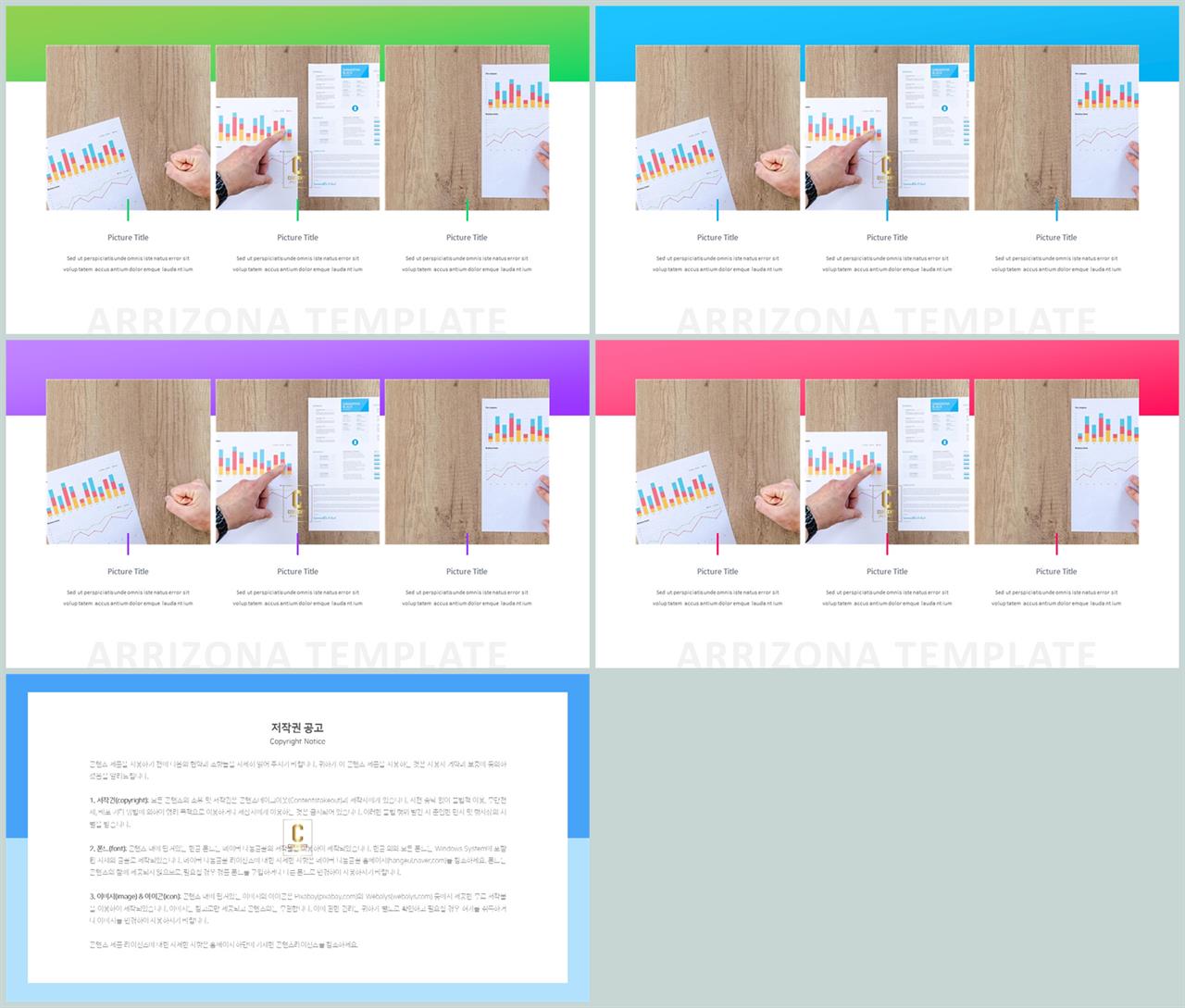 행렬형 템플릿 ppt 발표 탬플릿 ppt