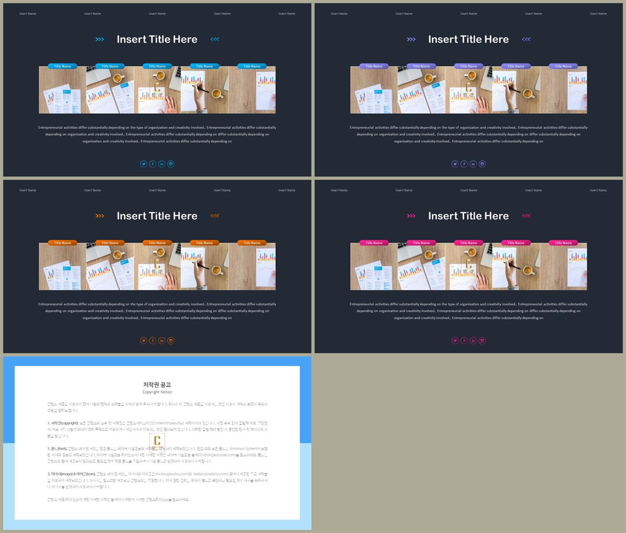 행렬형 템플릿 ppt 고급 피피티 템플릿