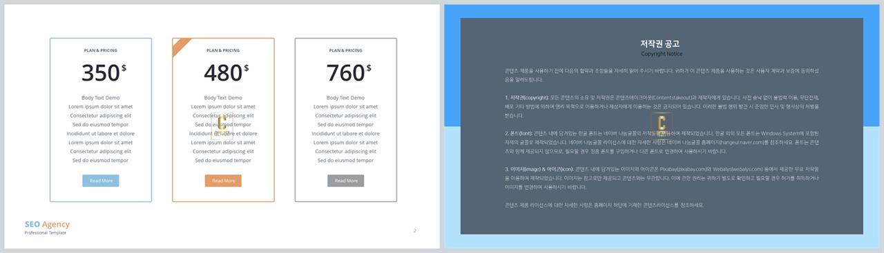 배열형 ppt 템플릿 다운 고급 진 ppt 템플릿