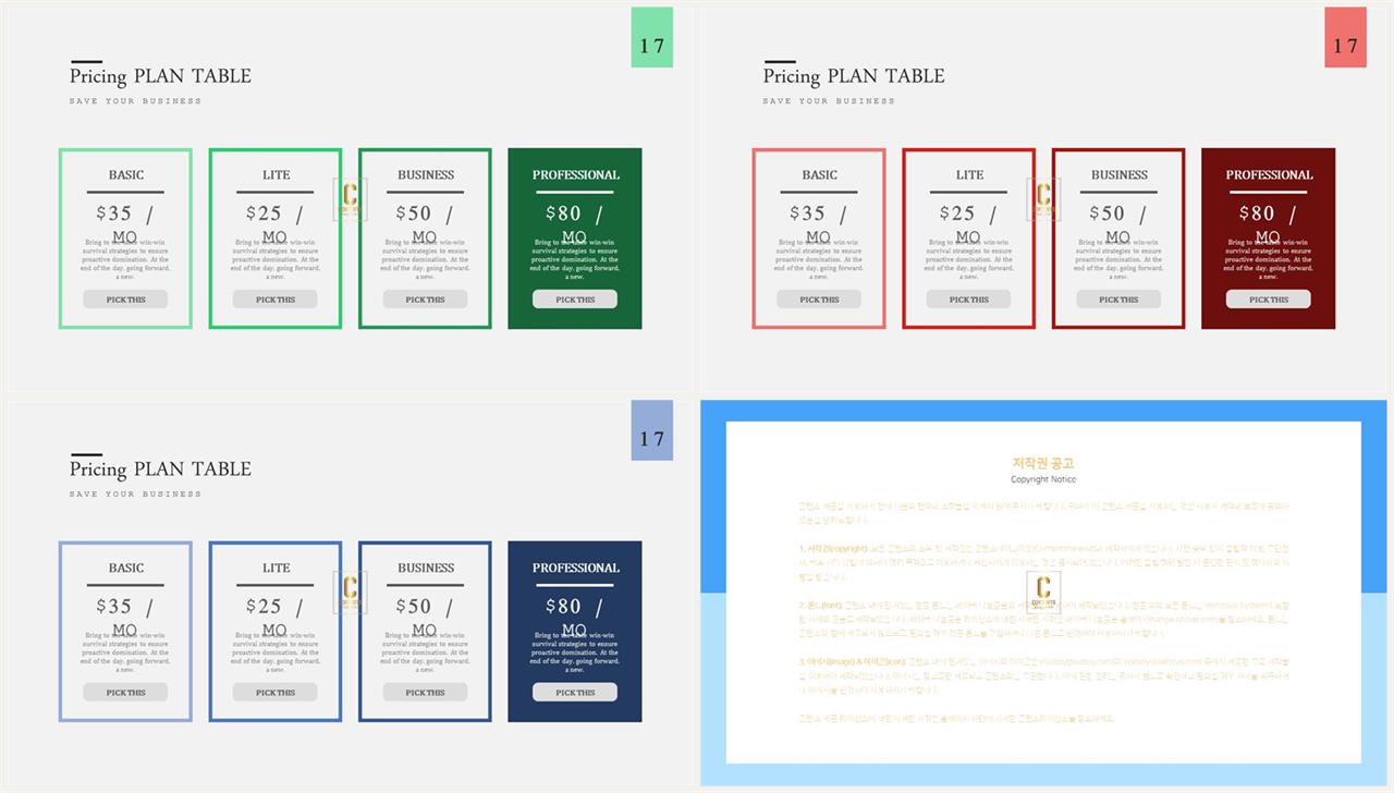 배치형 파워포인트 템플릿 포스터 발표 양식 ppt