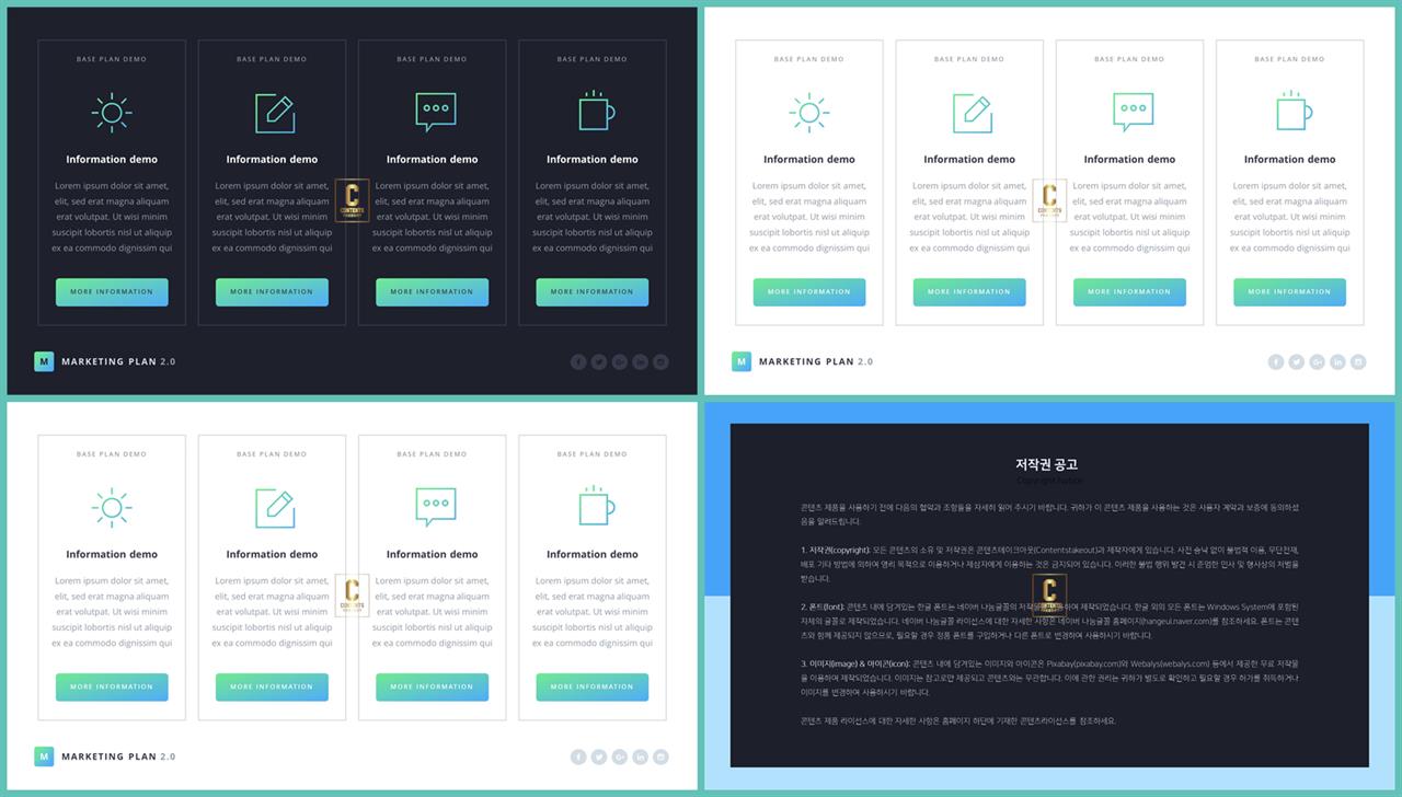 행렬형 템플릿 ppt 발표 템플릿 ppt