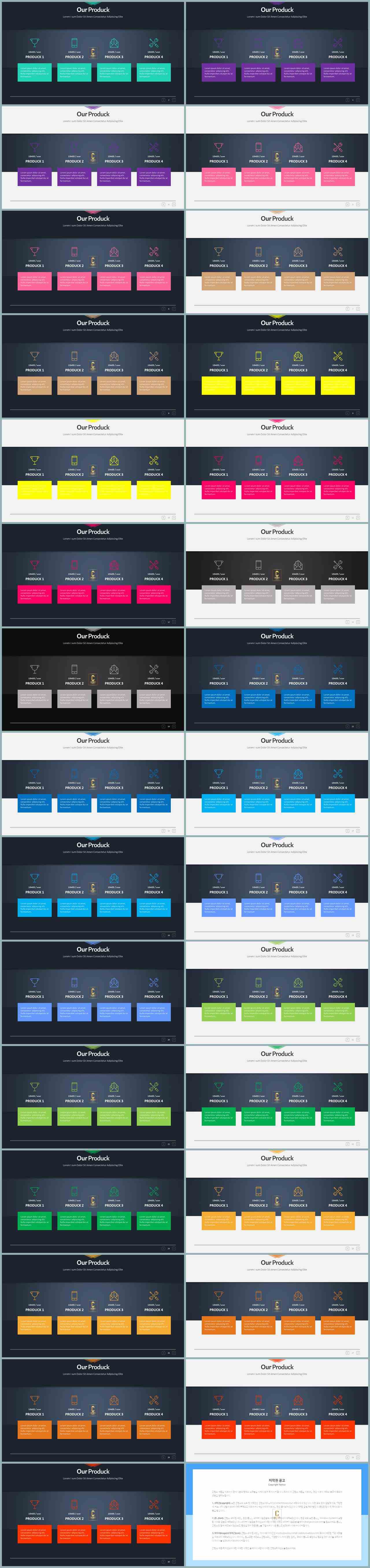 배열형 ppt 템플릿 다운 ppt 발표 템플릿