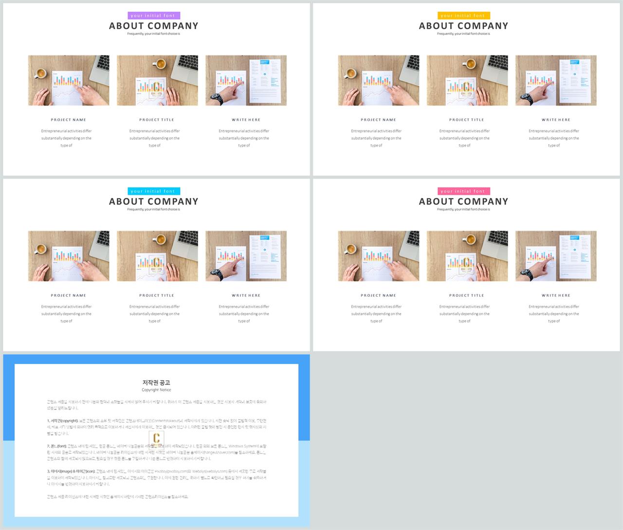 배치형 파워포인트 템플릿 발표자료 ppt 양식