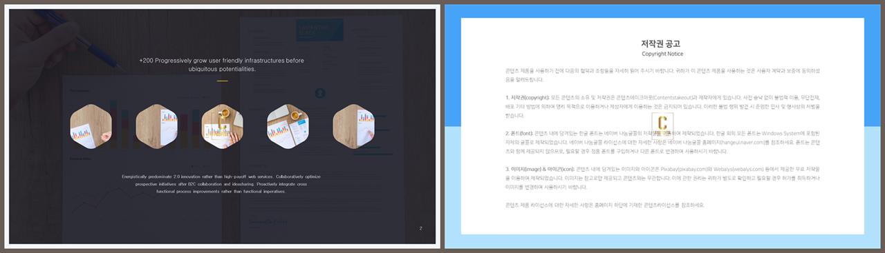 배치형 파워포인트 템플릿 ppt 발표 양식