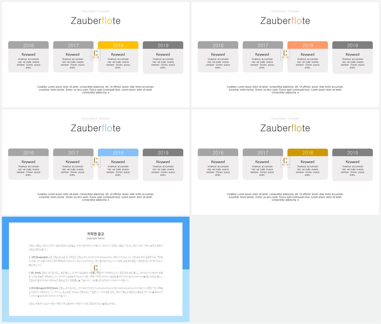 행렬형 템플릿 ppt 발표용 깔끔한 ppt 템플릿