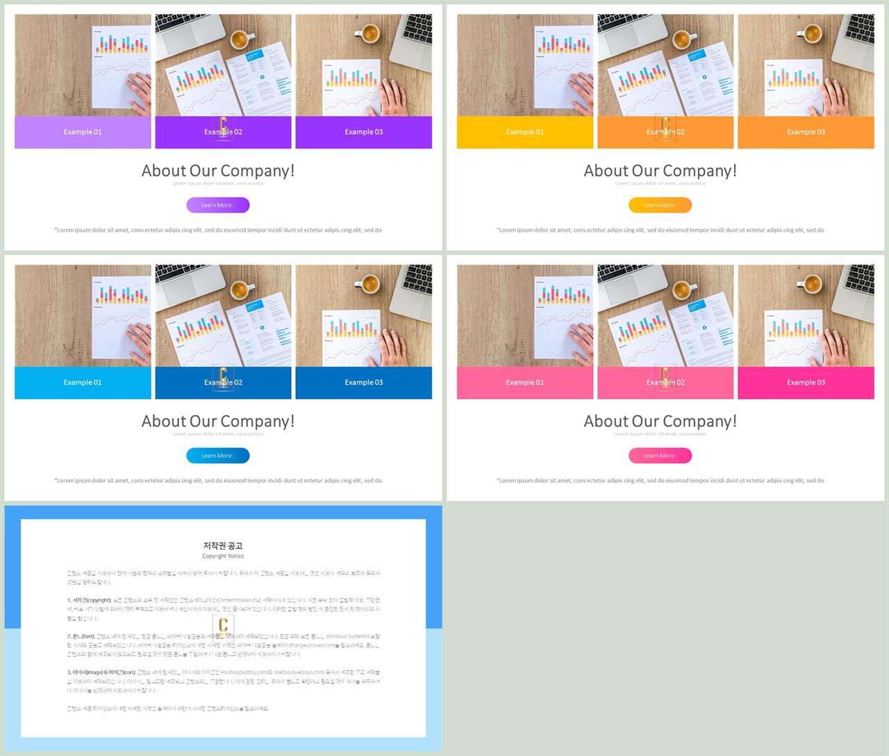 배치형 파워포인트 템플릿 발표용 ppt 배경