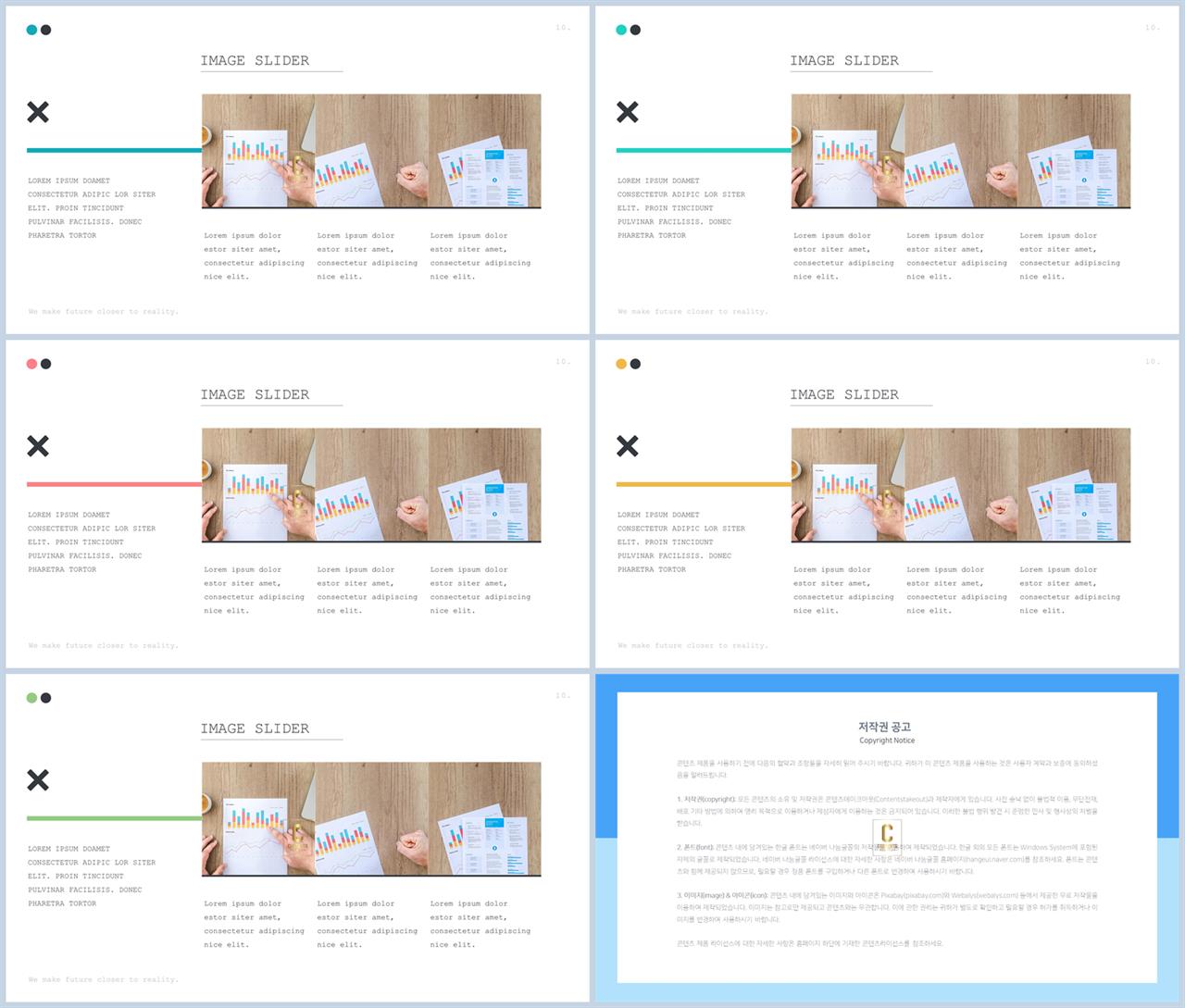 행렬형 템플릿 ppt 깔끔한 발표 ppt 템플릿