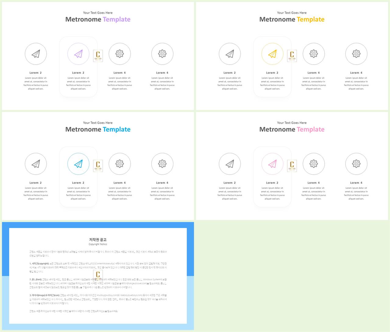 배치형 파워포인트 템플릿 microsoft ppt 테마