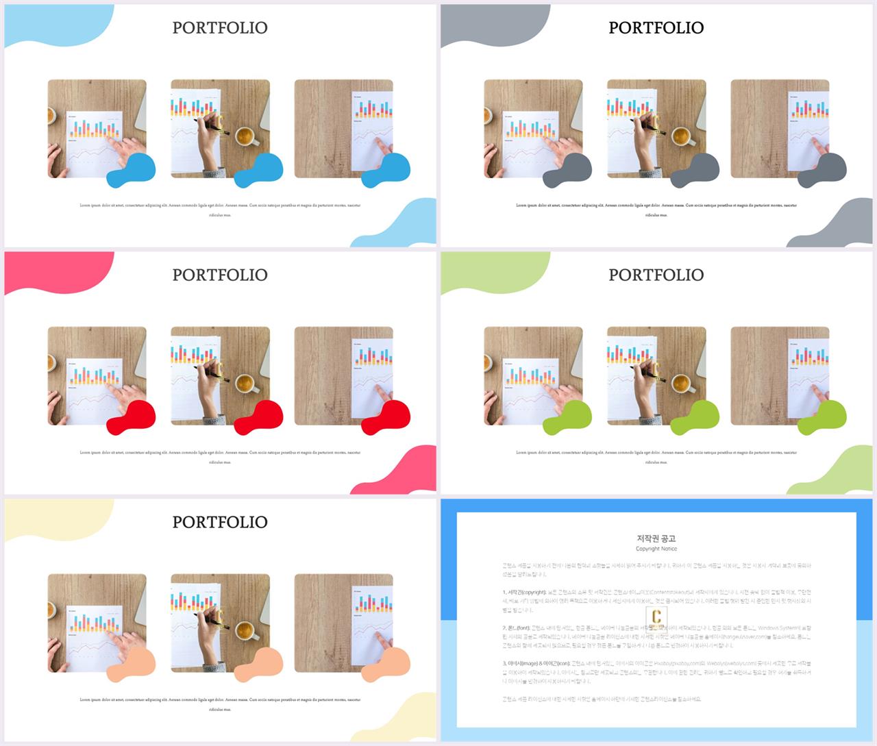 배열형 ppt 템플릿 다운 발표용 ppt 테마