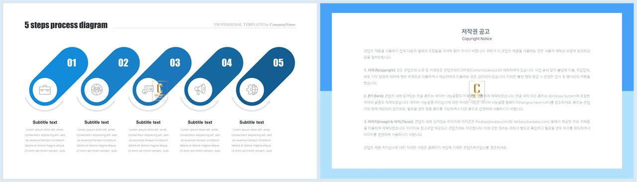 배치형 파워포인트 템플릿 발표 템플릿 ppt