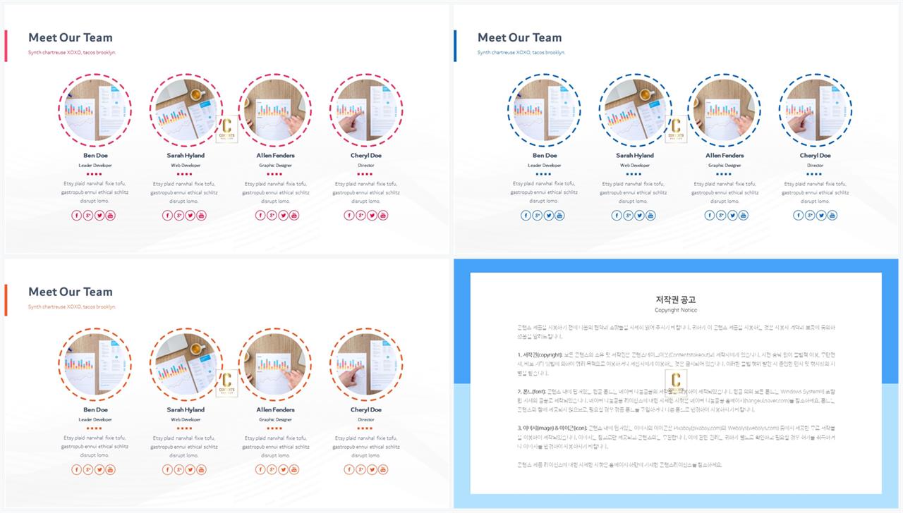 배치형 파워포인트 템플릿 office ppt 테마