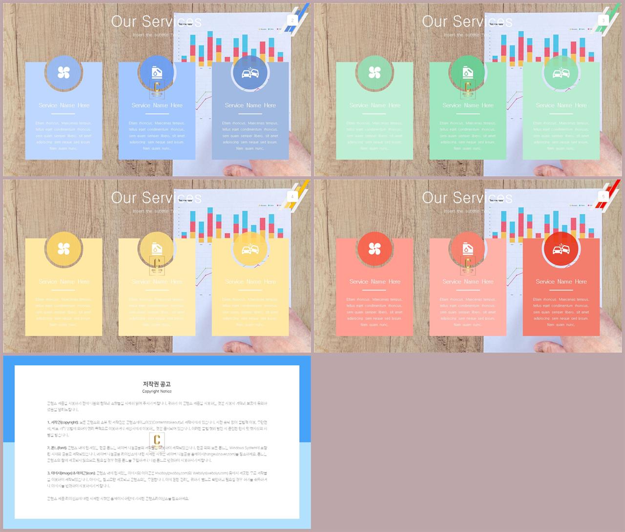 배열형 ppt 템플릿 다운 발표 ppt 템플릿