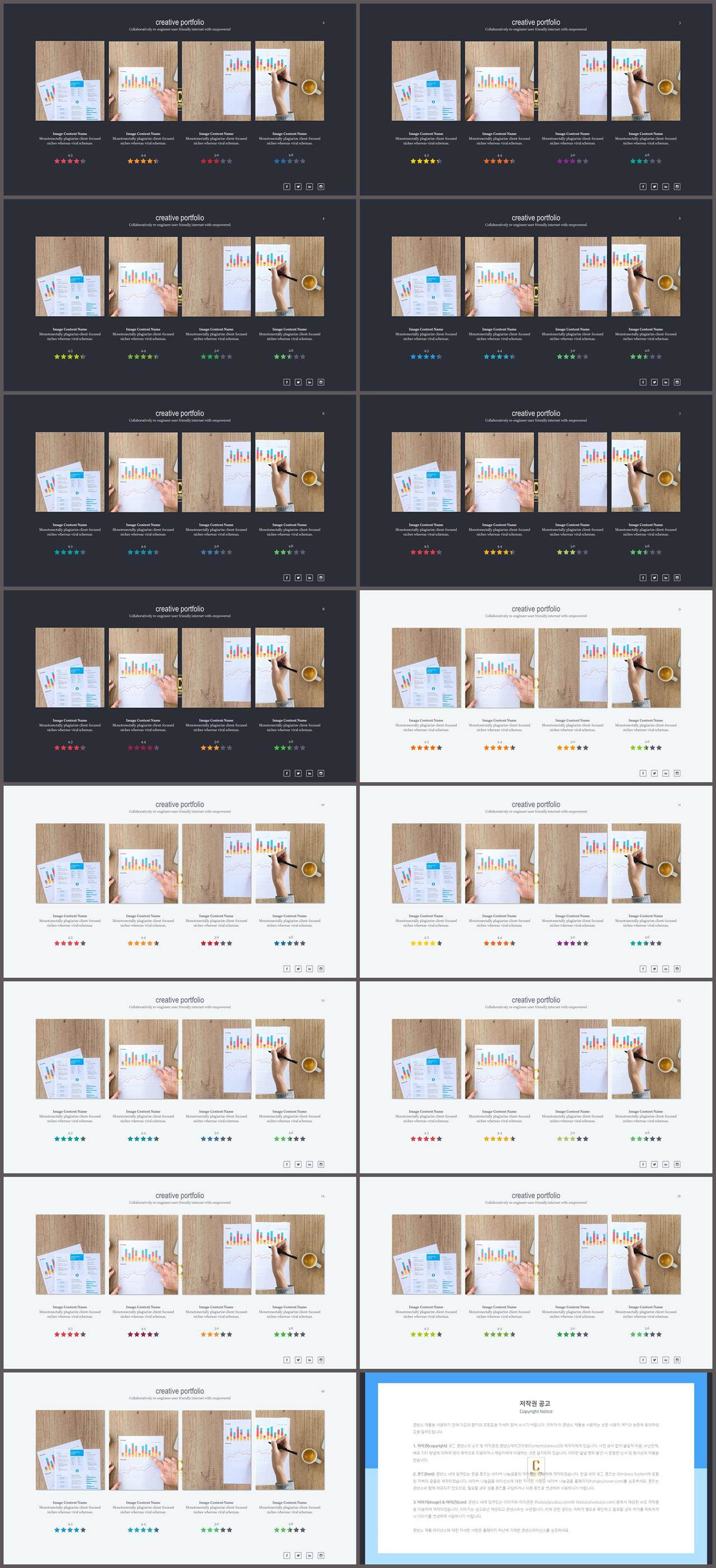 배열형 ppt 템플릿 다운 발표 ppt 심플한 ppt 템플릿