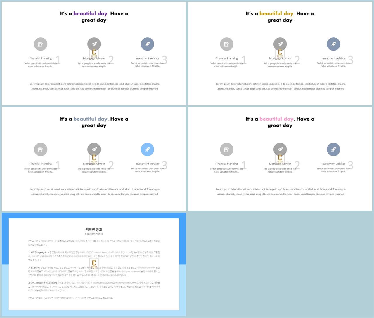 배치형 파워포인트 템플릿 발표 ppt 심플한 ppt 템플릿