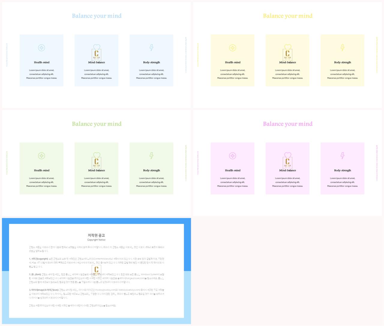 행렬형 템플릿 ppt 발표 ppt 테마