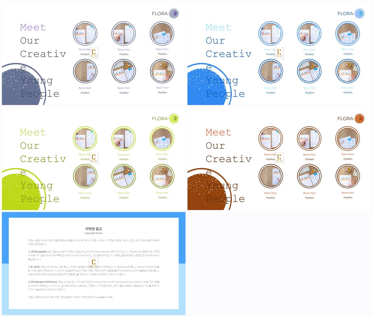 행렬형 템플릿 ppt 심플 발표 ppt 템플릿