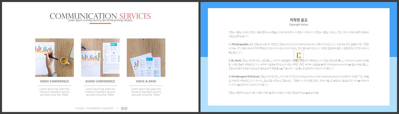 배치형 파워포인트 템플릿 포스터 발표 양식 ppt