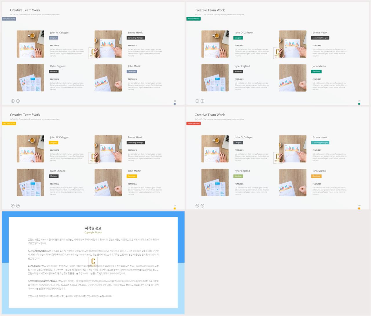 행렬형 템플릿 ppt 고급 ppt 템플릿