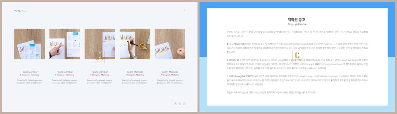 배치형 파워포인트 템플릿 ppt 발표용 템플릿