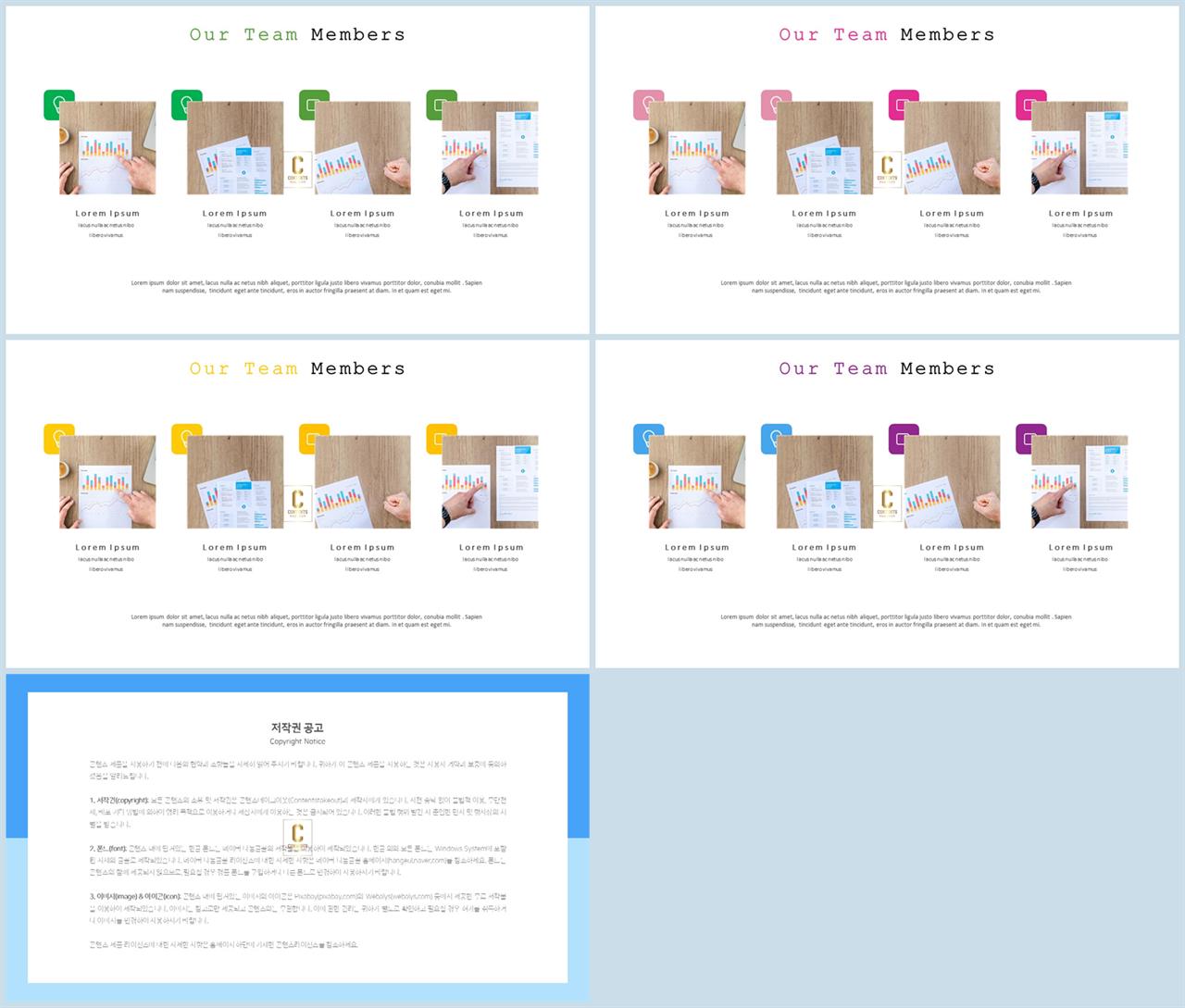 행렬형 템플릿 ppt 고급 진 ppt 템플릿