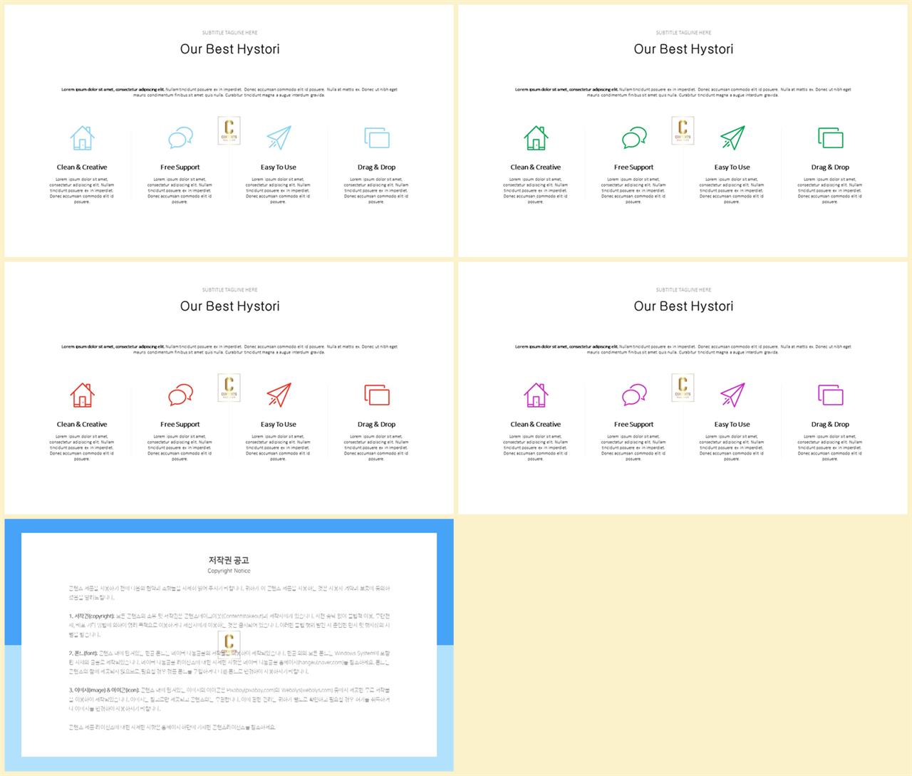 배열형 ppt 템플릿 다운 ppt 발표 양식