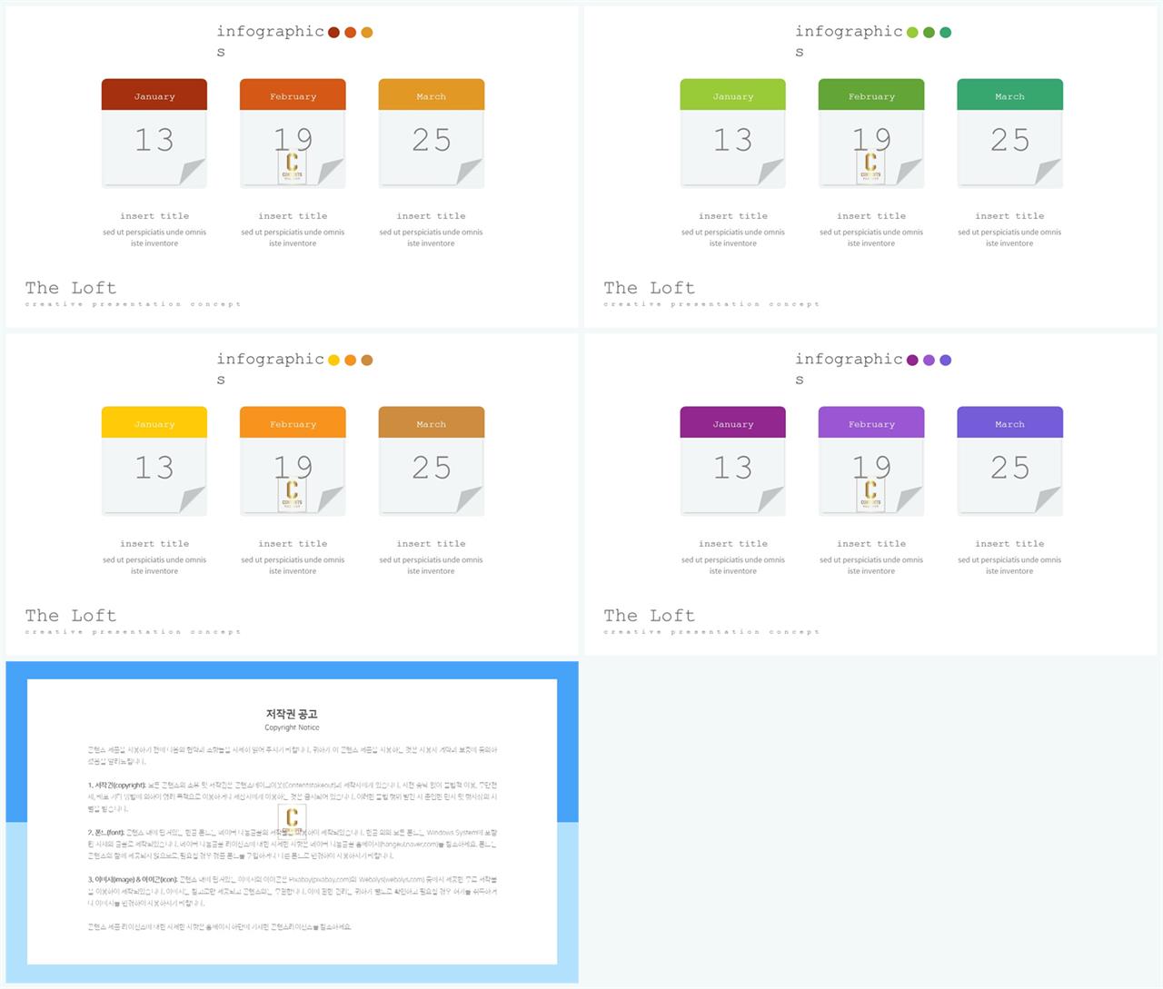 배열형 ppt 템플릿 다운 발표용 ppt 템플릿