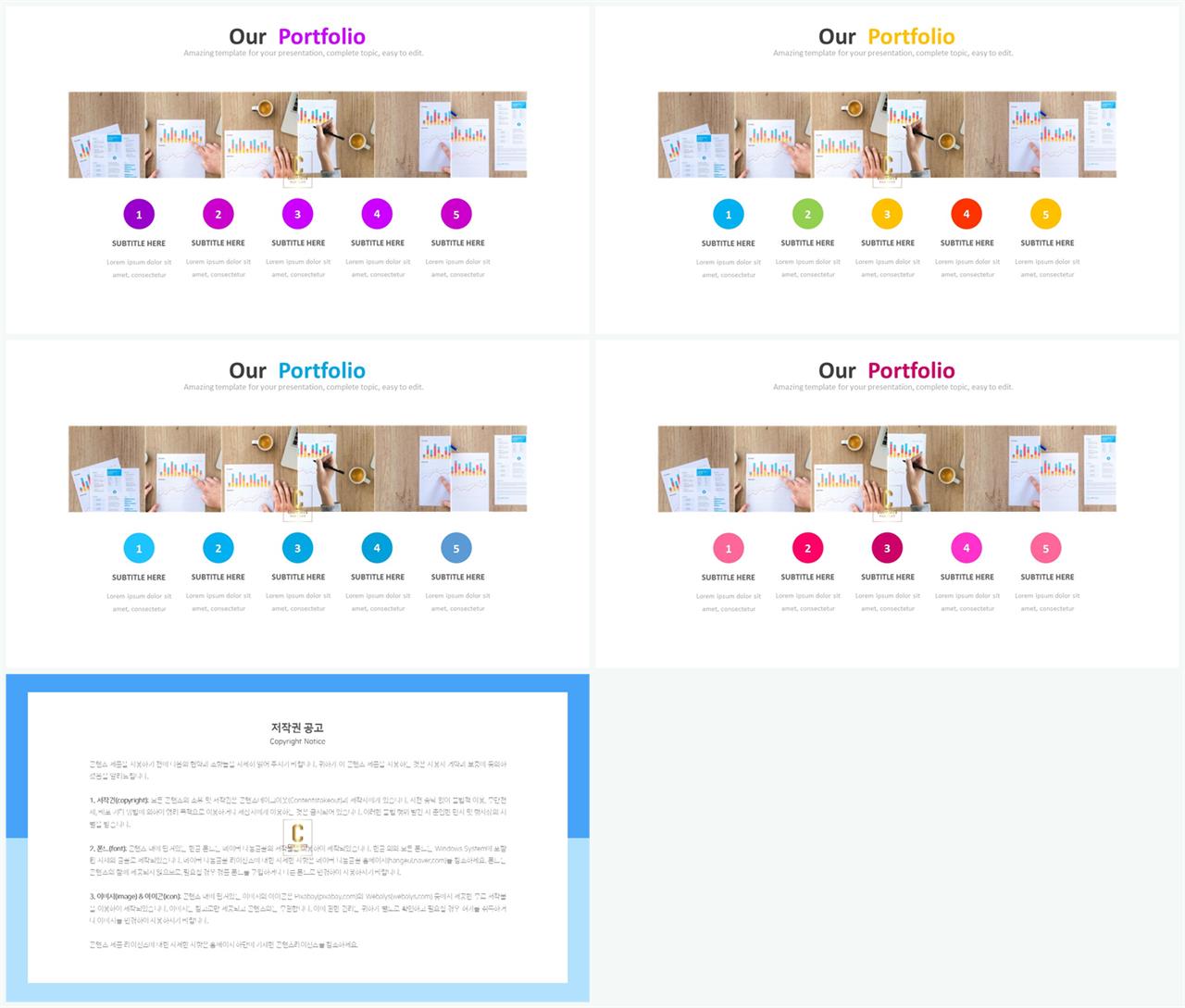 배치형 파워포인트 템플릿 ppt 템플릿 발표용