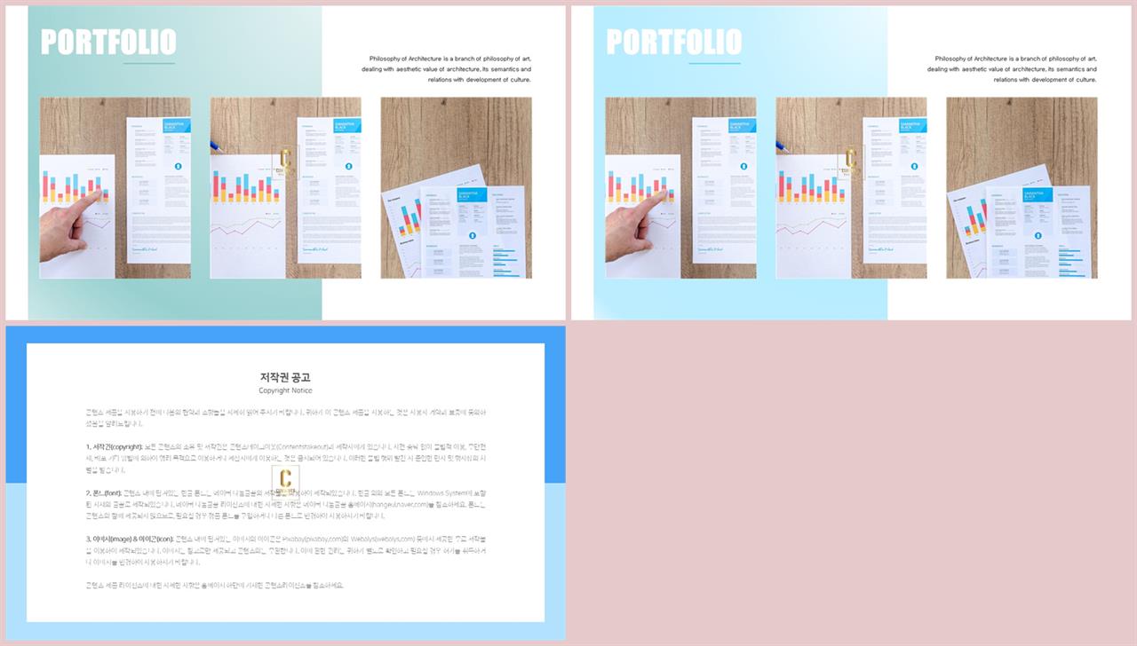 배열형 ppt 템플릿 다운 microsoft ppt 테마