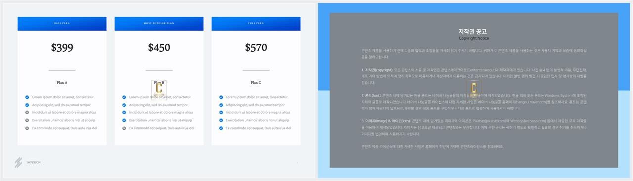 배열형 ppt 템플릿 다운 ppt 세련된 템플릿