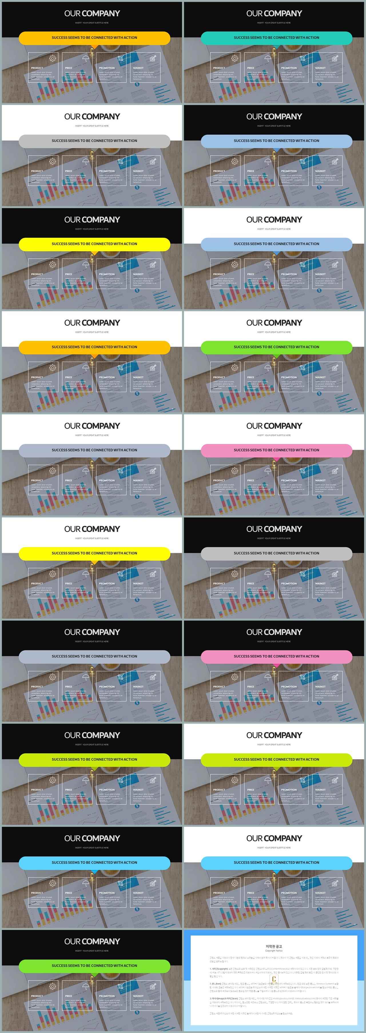 행렬형 템플릿 ppt ppt 탬플릿 발표용