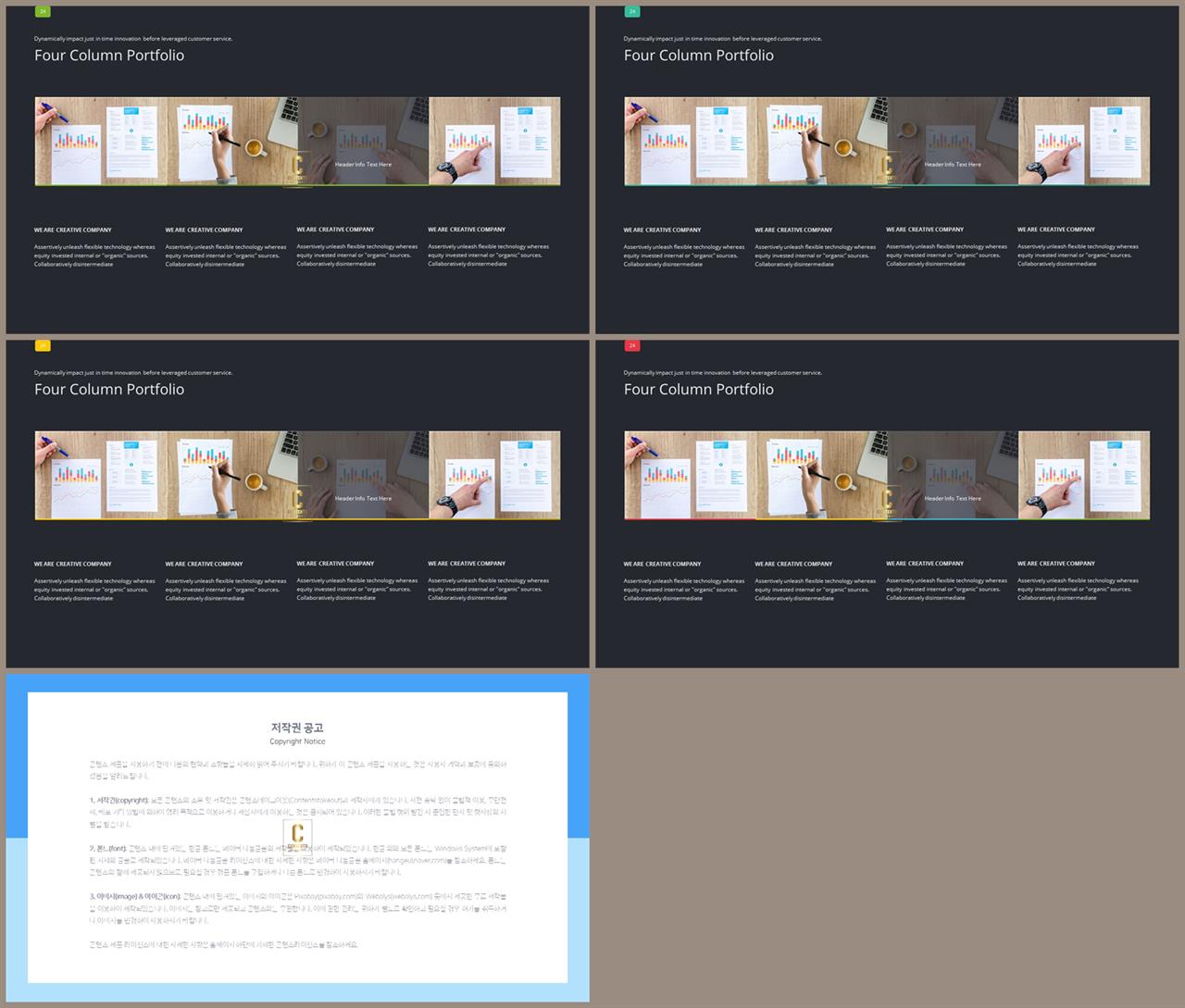 배열형 ppt 템플릿 다운 고급 피피티 템플릿