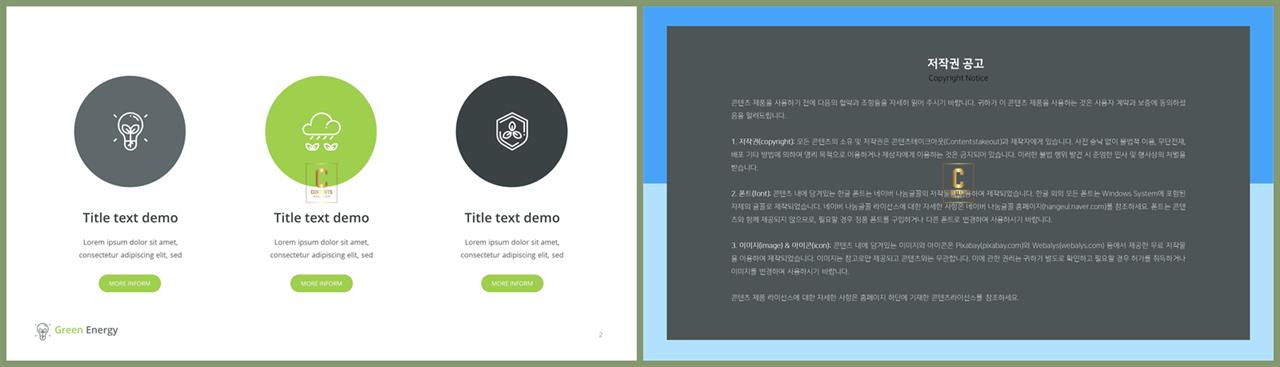 배치형 파워포인트 템플릿 발표 ppt 테마