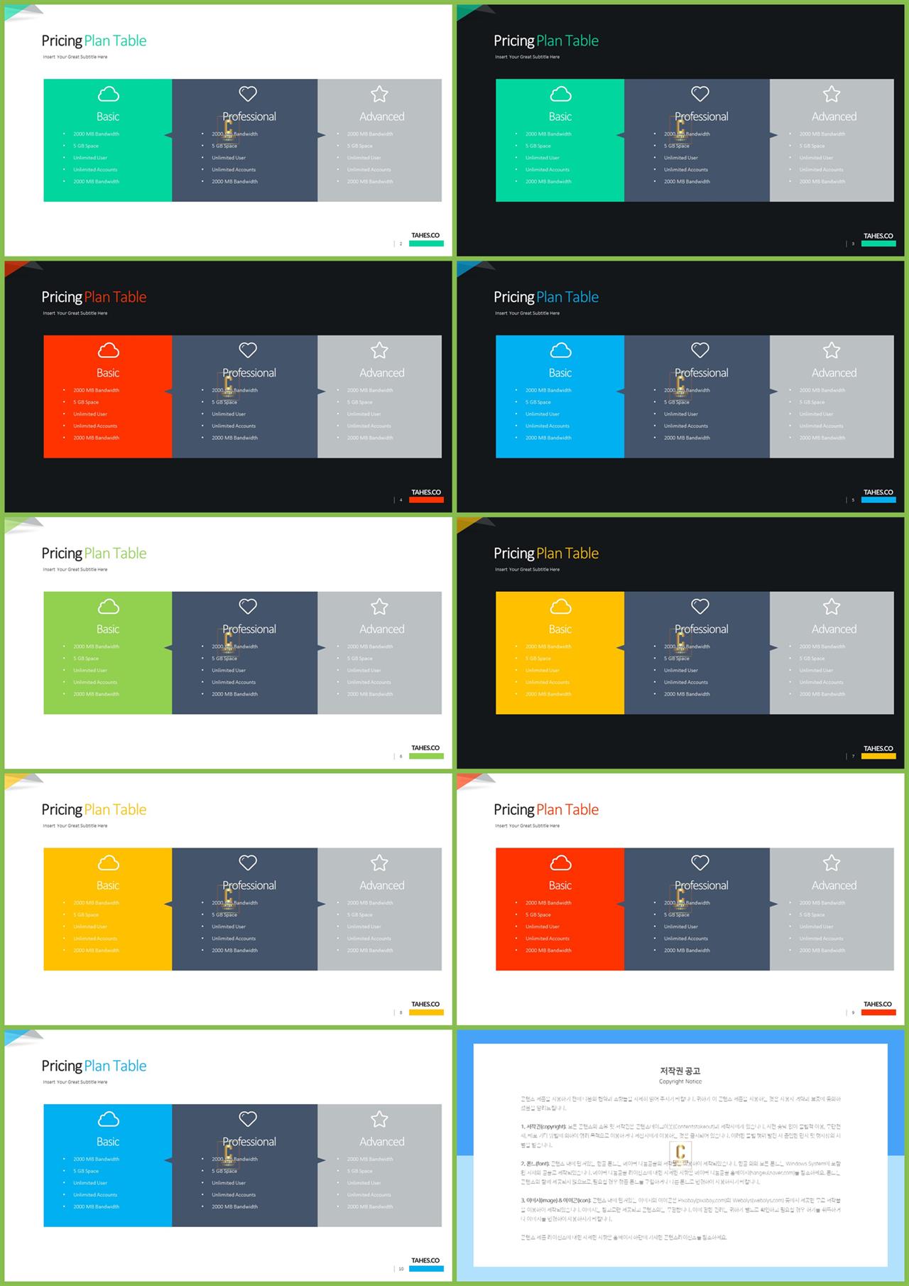 배치형 파워포인트 템플릿 멋진 ppt 테마