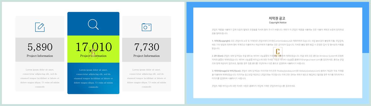 배치형 파워포인트 템플릿 깔끔한 발표 ppt 템플릿