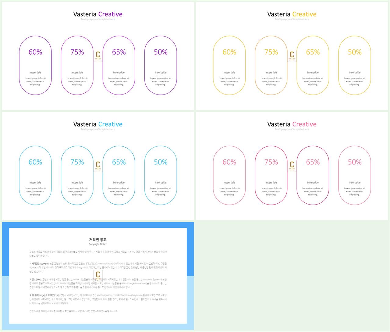 배열형 ppt 템플릿 다운 고급 진 ppt 템플릿