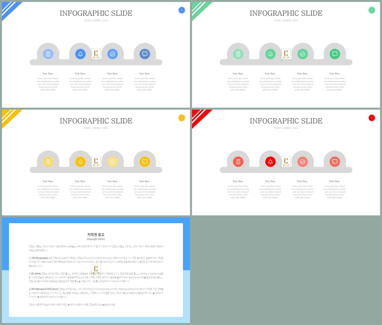 배열형 ppt 템플릿 다운 발표 피피티 템플릿