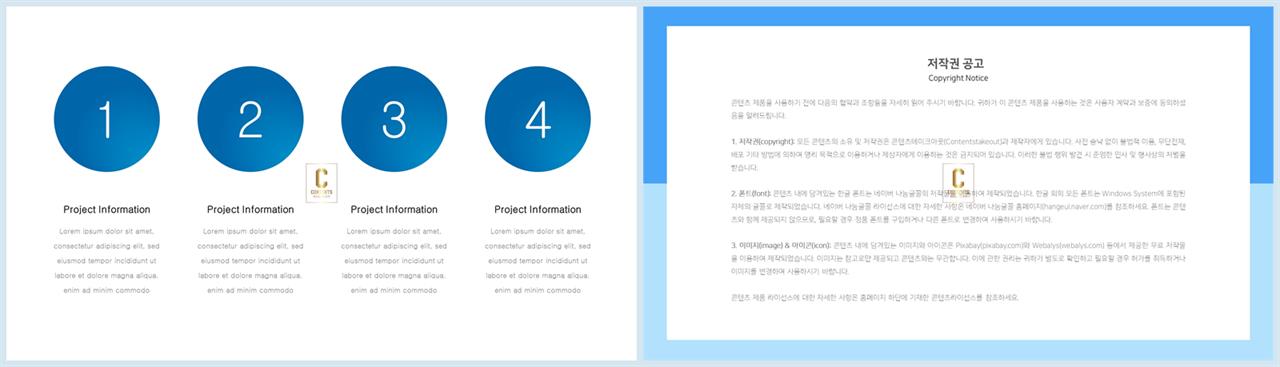 배치형 파워포인트 템플릿 발표용 ppt 샘플