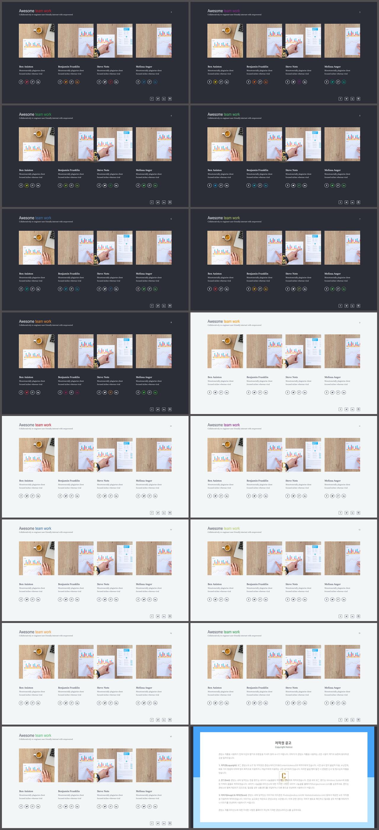 배열형 ppt 템플릿 다운 깔끔한 발표용 ppt 템플릿