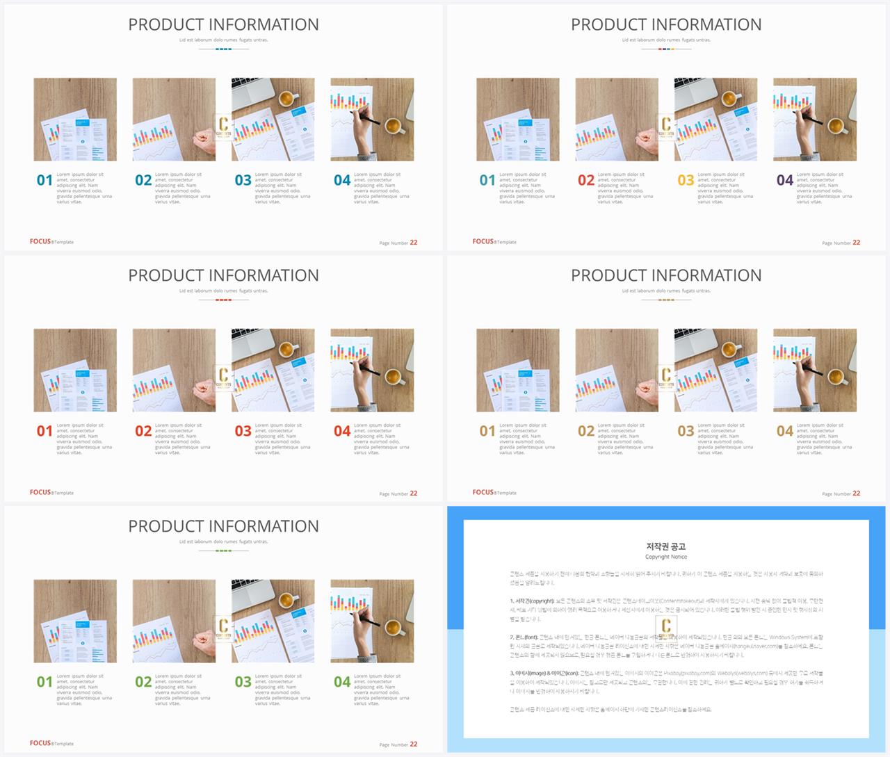 배치형 파워포인트 템플릿 고급 진 ppt 템플릿