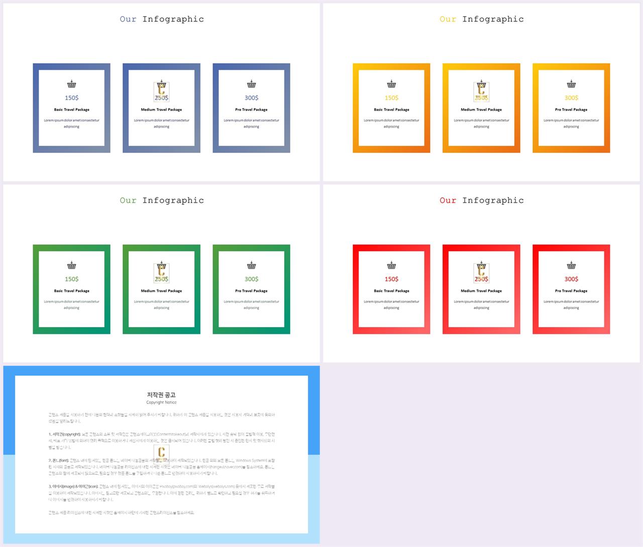 행렬형 템플릿 ppt 포스터 발표 양식 ppt
