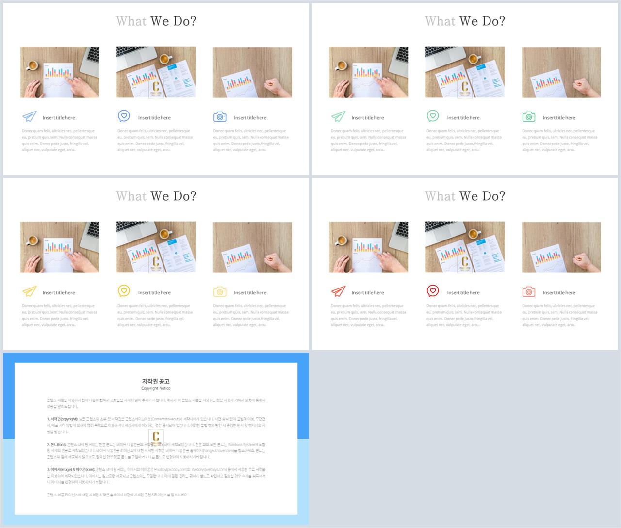 배열형 ppt 템플릿 다운 발표 ppt 샘플
