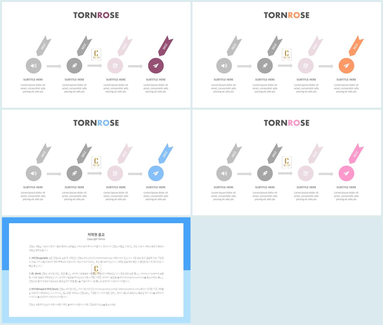 배치형 파워포인트 템플릿 고급 ppt 테마